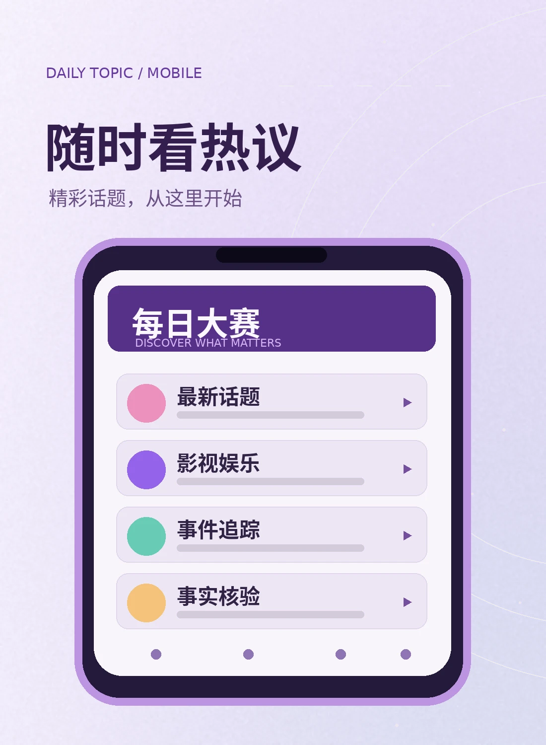 移动阅读