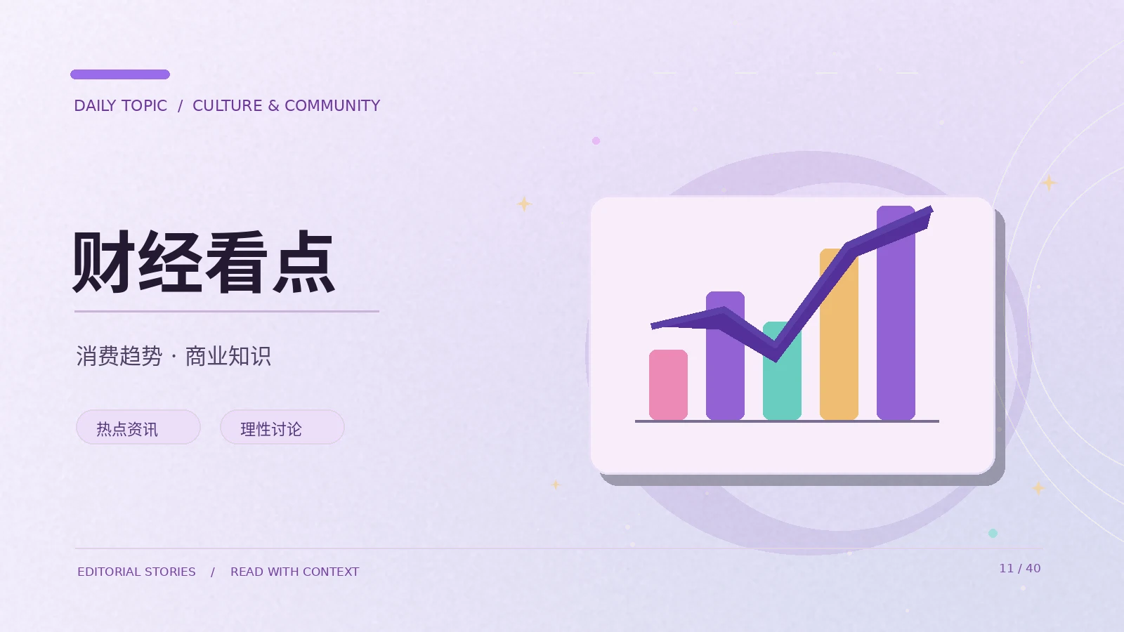 数据阅读